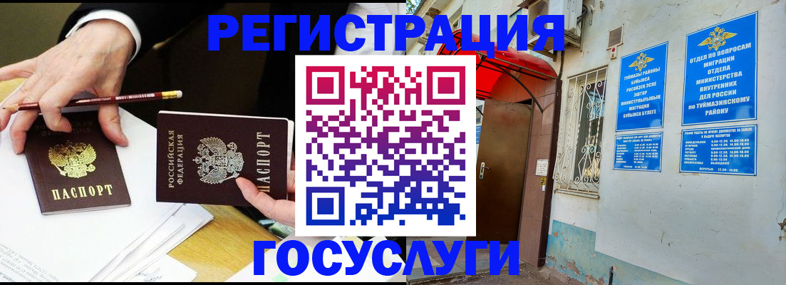 регистрация для дет. сада в Нижневартовске