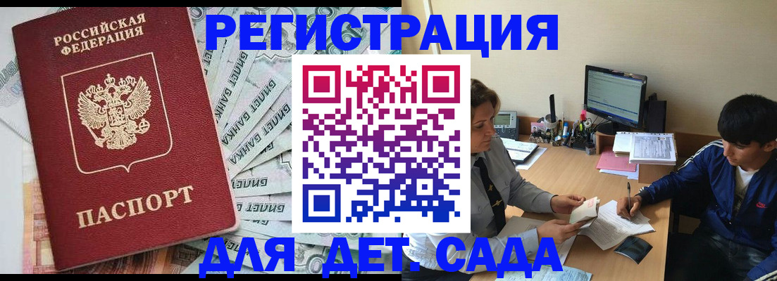прописка 2025 в Нижневартовске