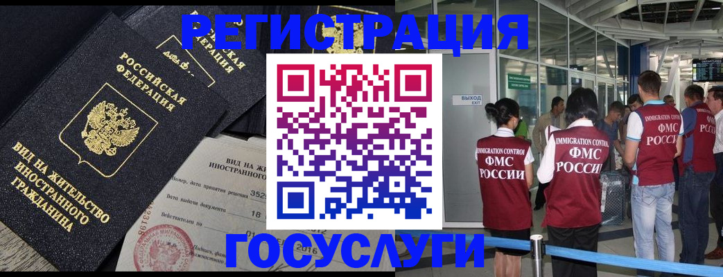 временная регистрация недорого в Нижневартовске