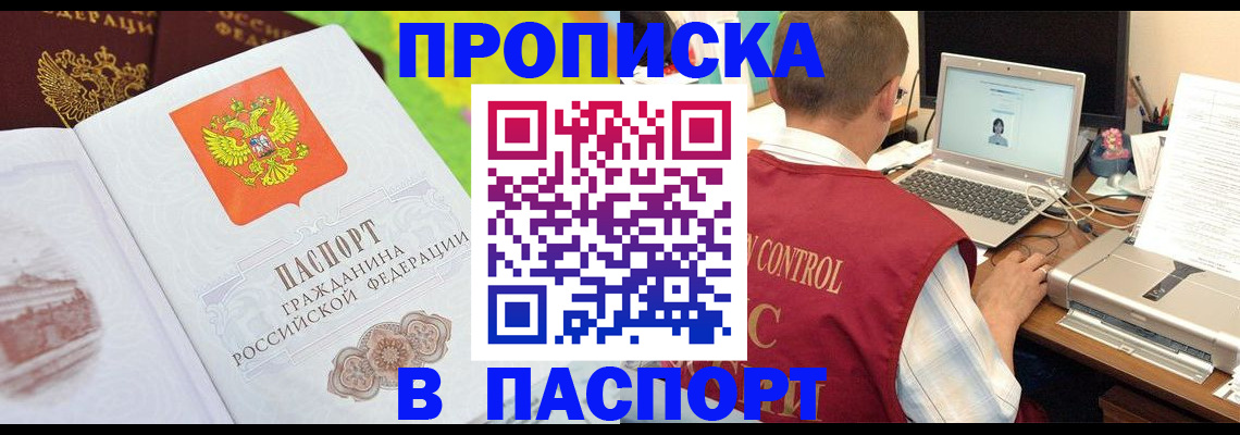 прописка для военкомата в Нижневартовске