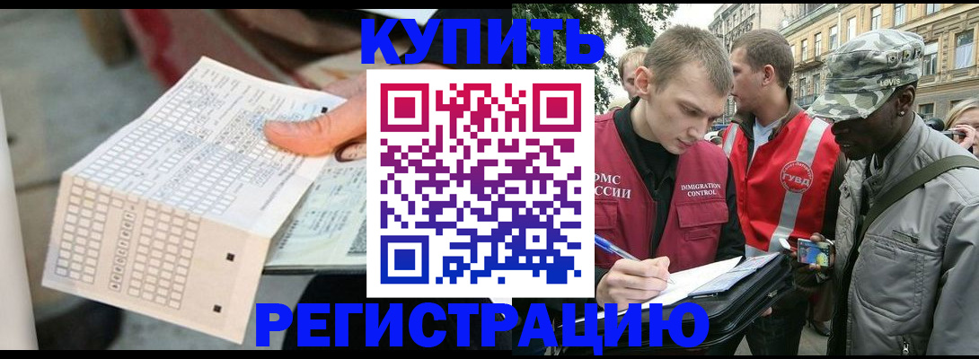 прописка для работы в Нижневартовске